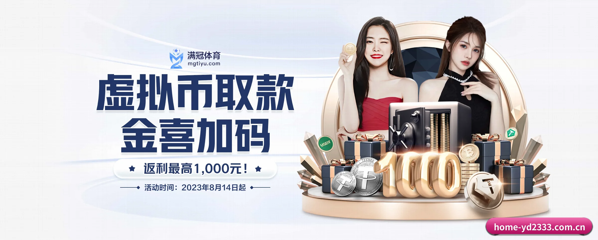 yd2333云顶电子的前行方向